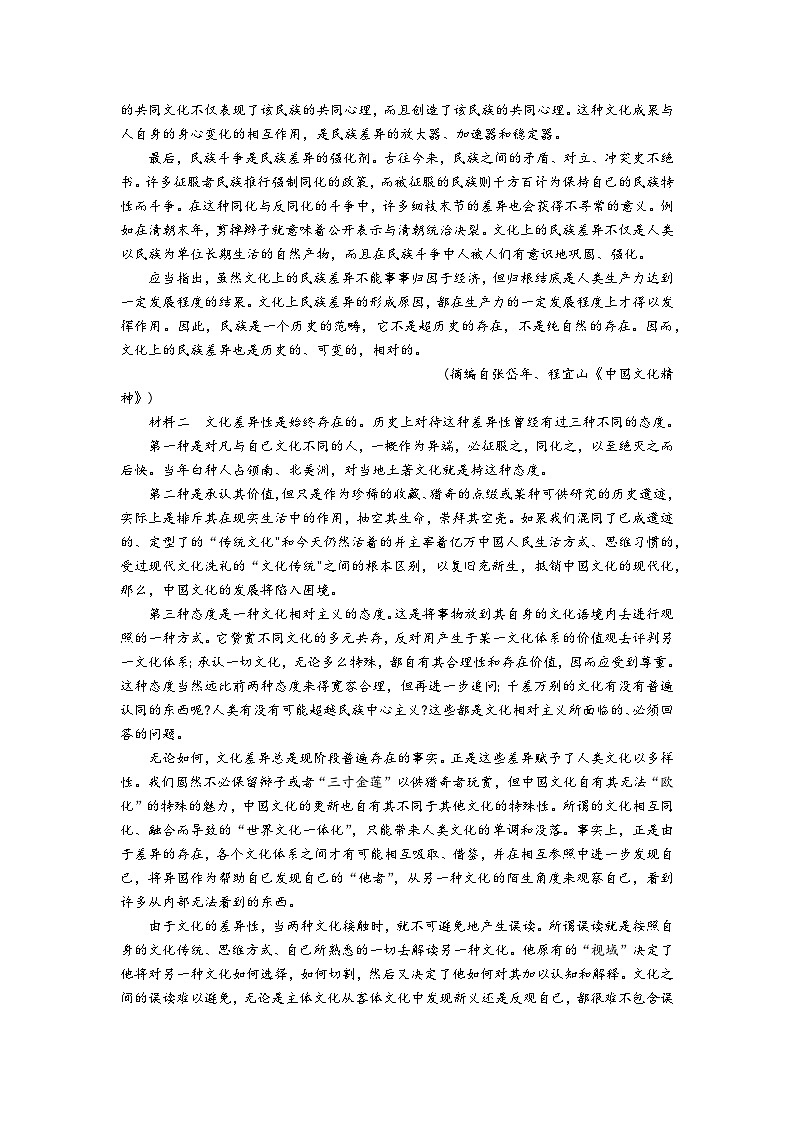 2024兰州一中高三上学期第三次月考试题语文含解析02