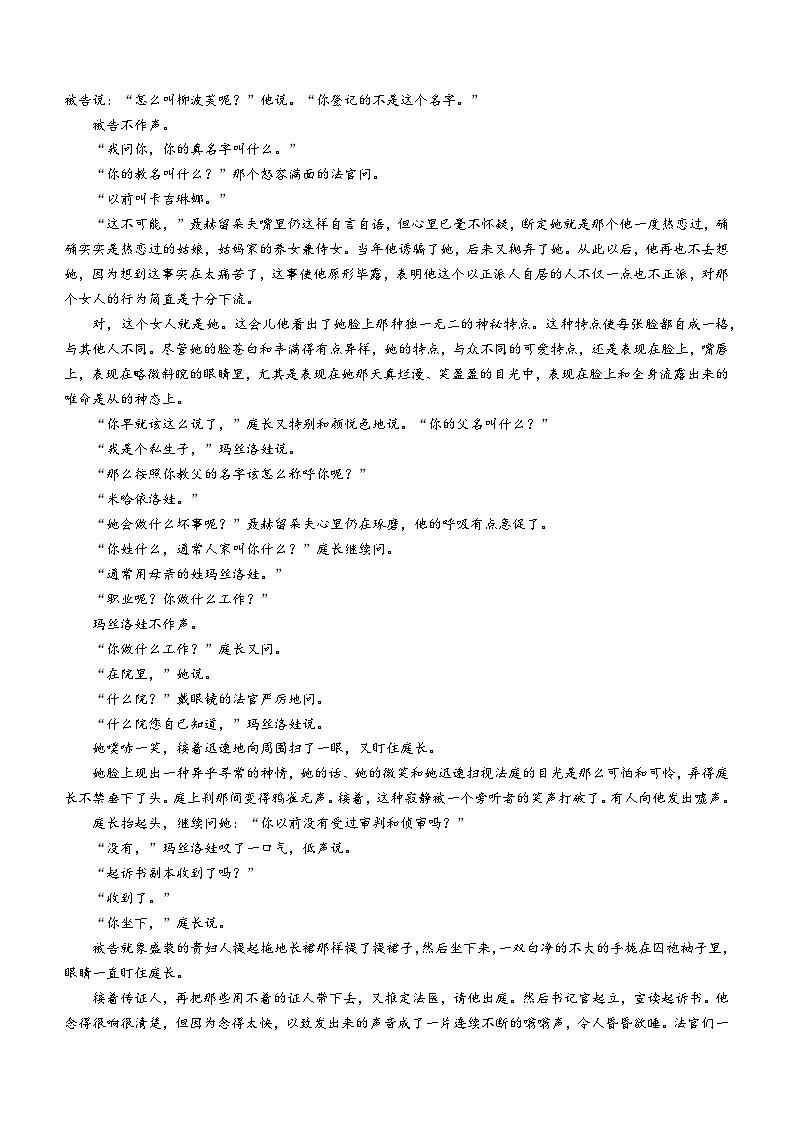 2024无锡锡东高级中学高二上学期期中考试语文含答案03