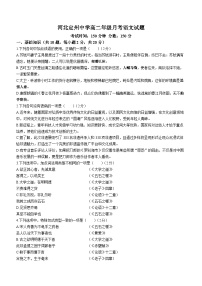 2024保定定州中学高二上学期12月月考试题语文无答案