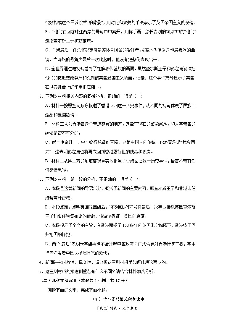 江西省上饶艺术学校2023-2024学年高二上学期12月考试语文试题（含答案）03
