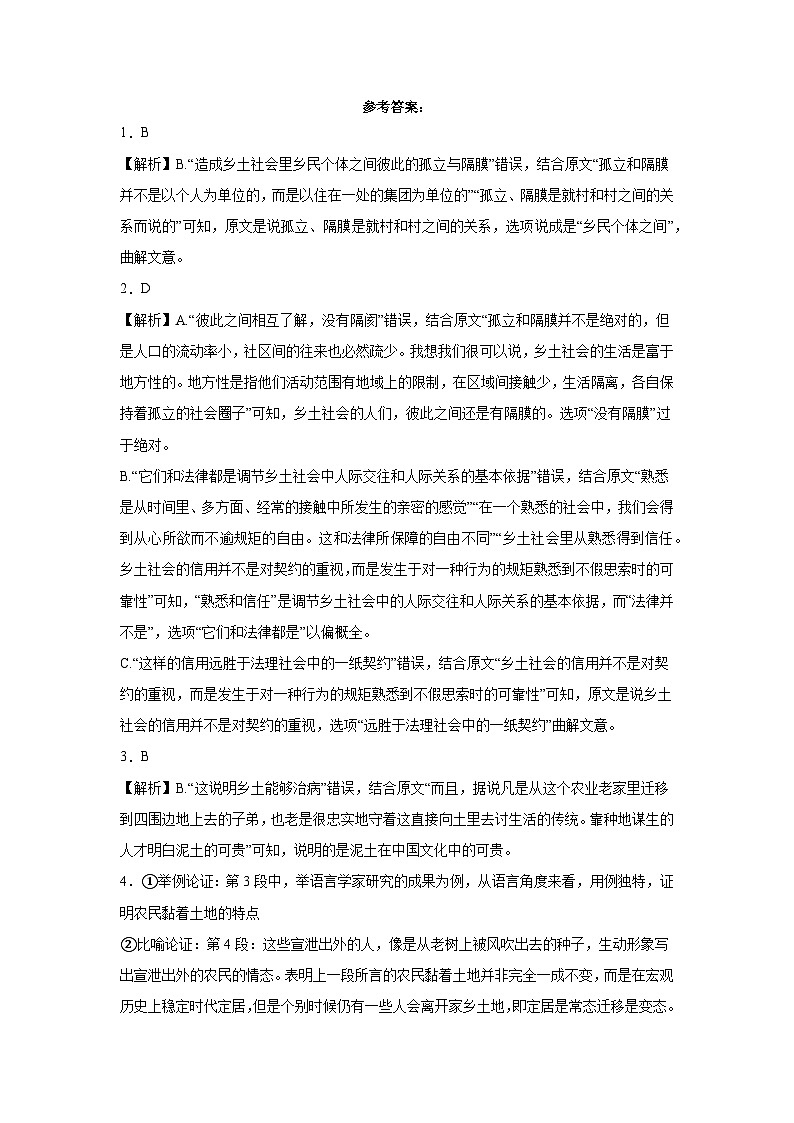 河北省保定市博野县实验中学2023-2024学年高一上学期期中考试语文答案第1页