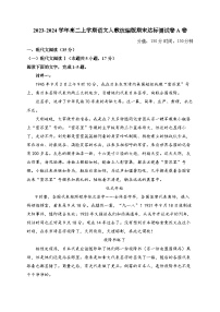 江西省上饶市2023-2024学年高二上学期语文人教统编版期末达标测试卷A卷