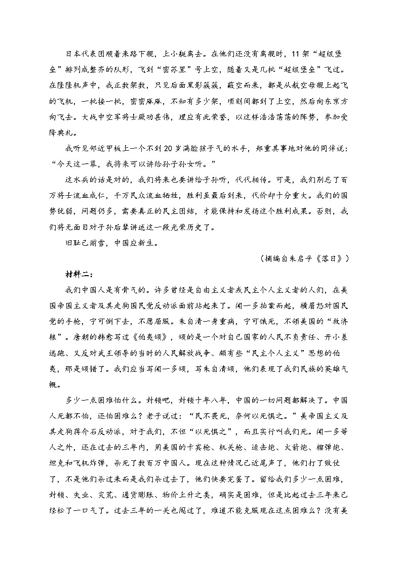 江西省上饶市2023-2024学年高二上学期语文人教统编版期末达标测试卷A卷第2页
