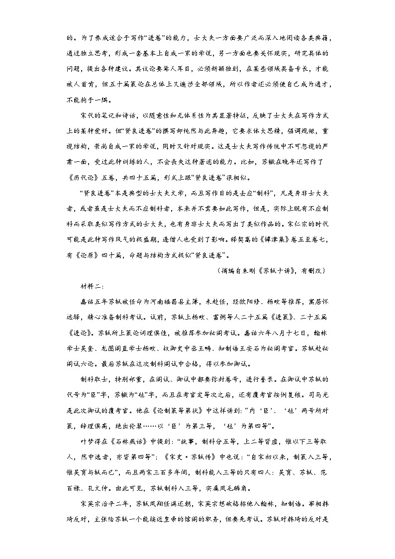 期末常考易错检测卷（一）语文高一上学期统编版（江苏地区专用）02