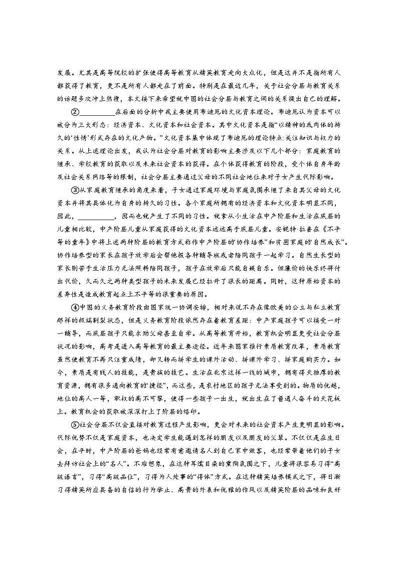 2024届上海市虹口区高三上学期高考一模语文试卷第2页