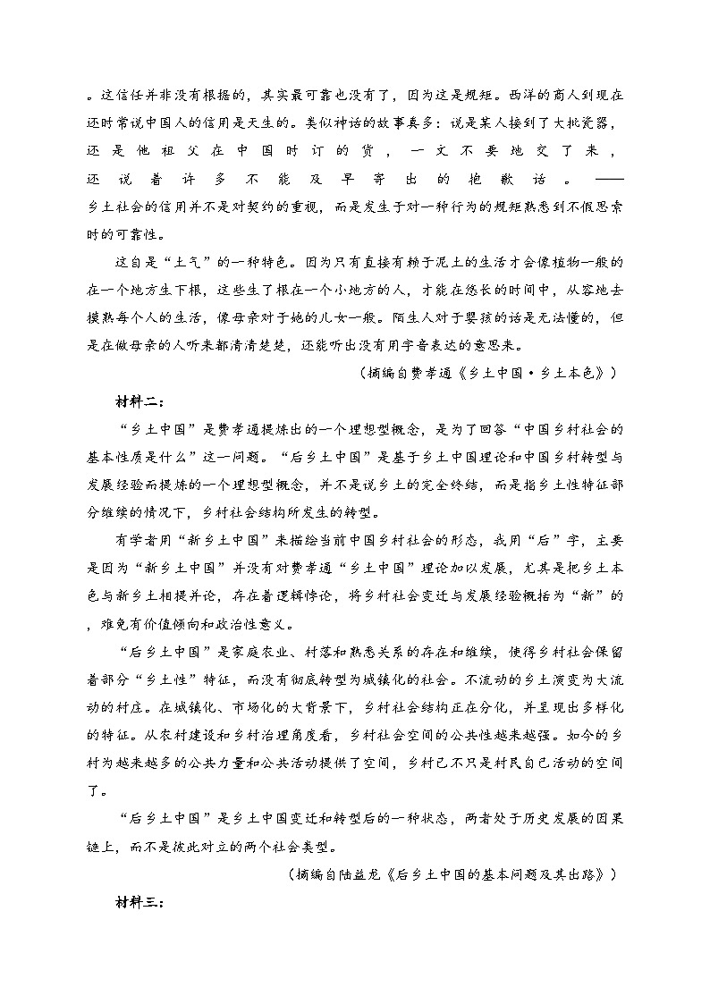 石河子第一中学2023-2024学年高一上学期9月月考语文试卷(含答案)02