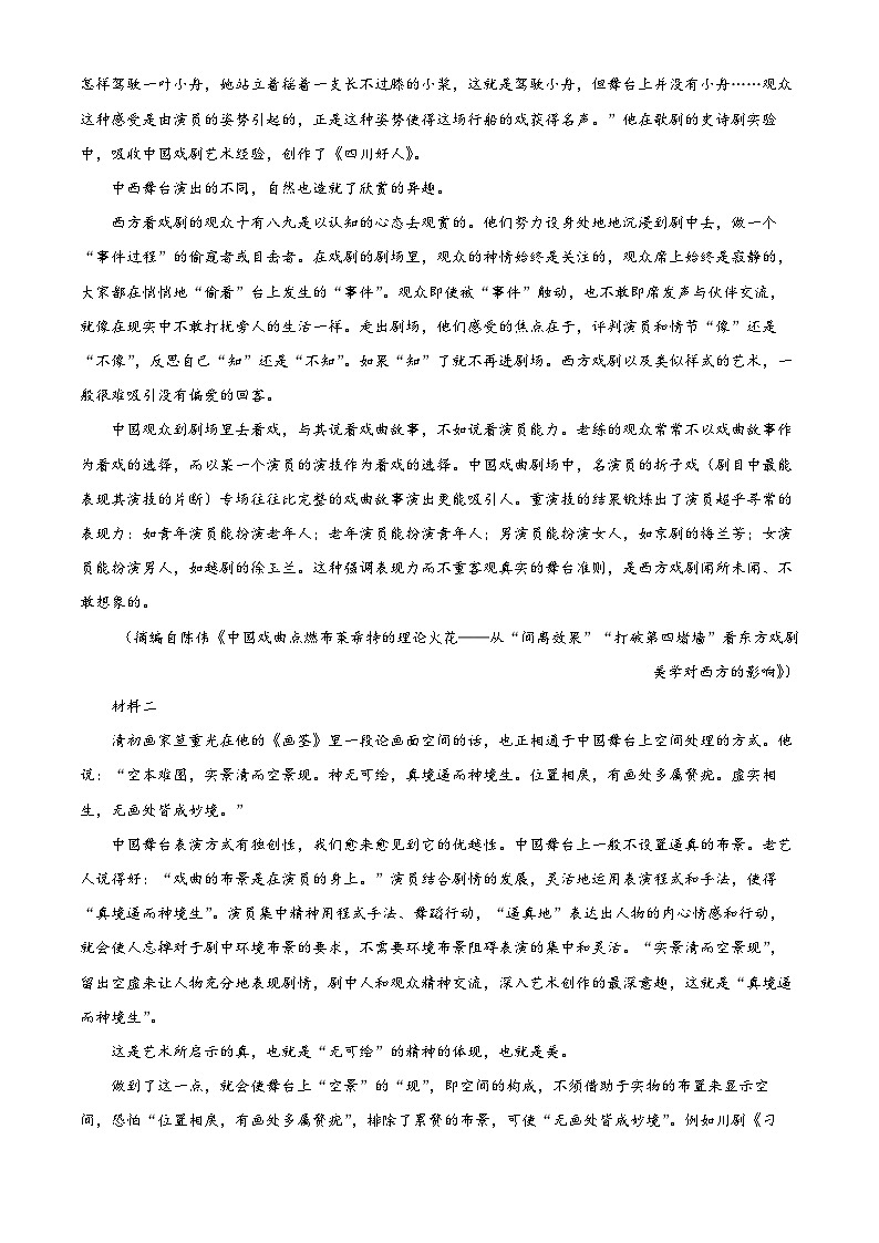 江苏省盐城市五校联考高一5月月考语文试题02