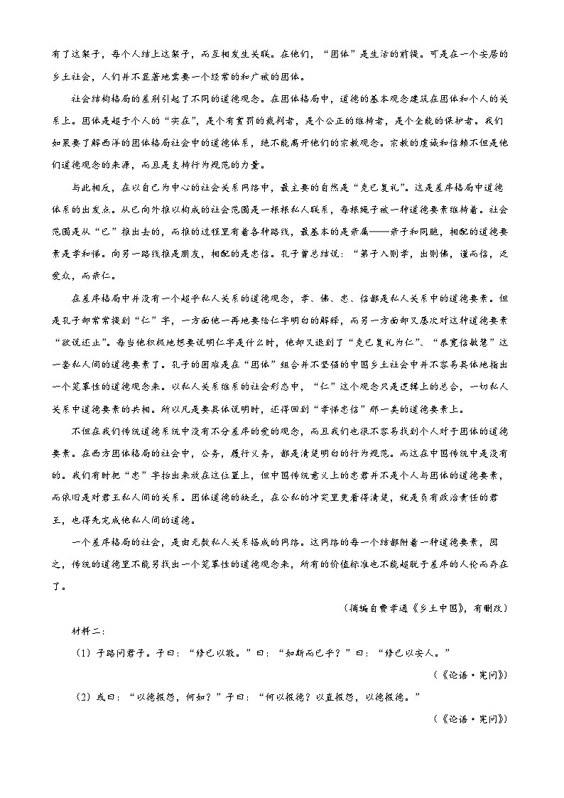 江西省九江市六校高一下学期期末联考语文试题02