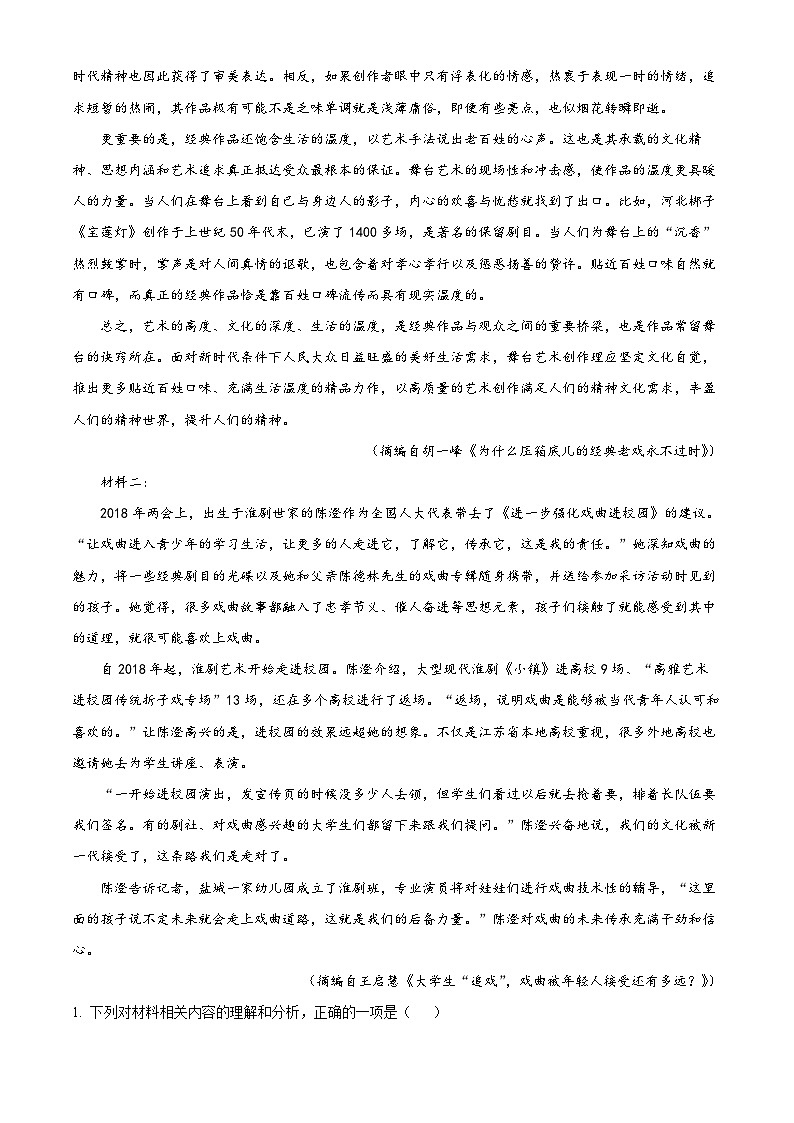 辽宁省辽东南协作体高二9月月考语文试题（A卷）02