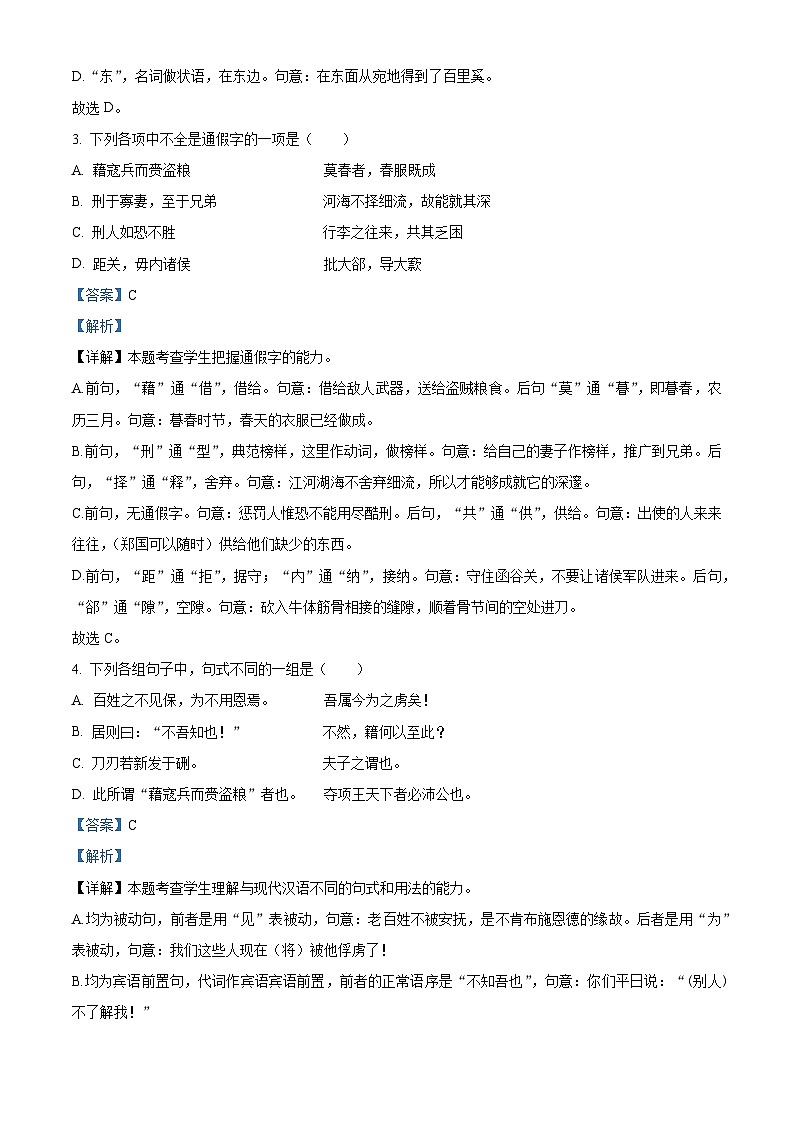 宁夏银川市一中高一下学期期中语文试题02