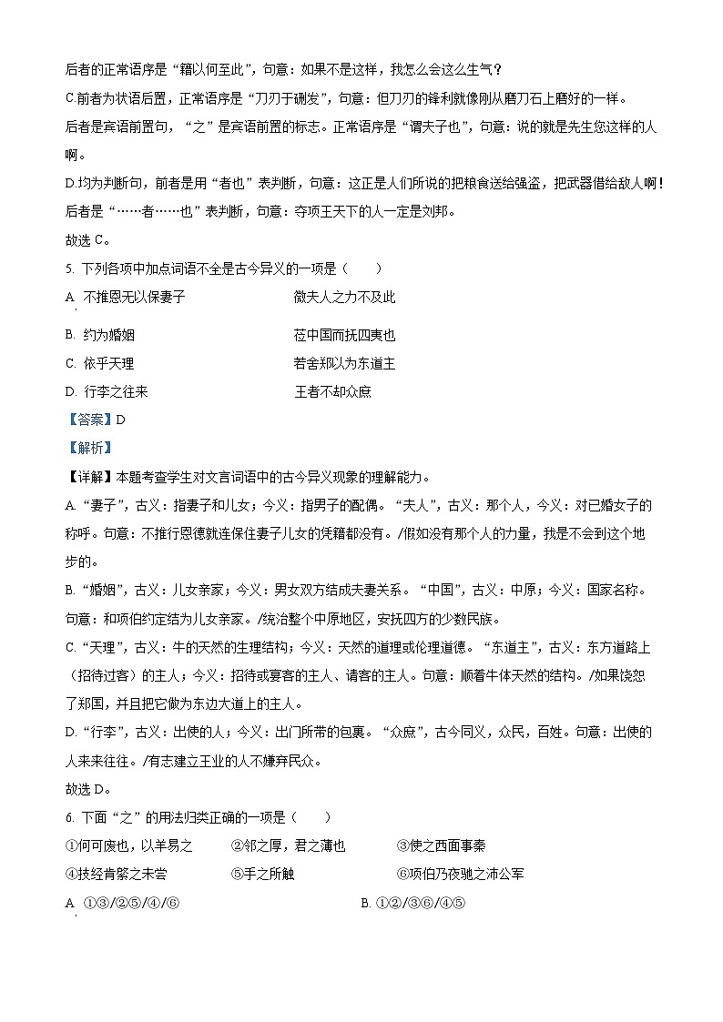 宁夏银川市一中高一下学期期中语文试题03