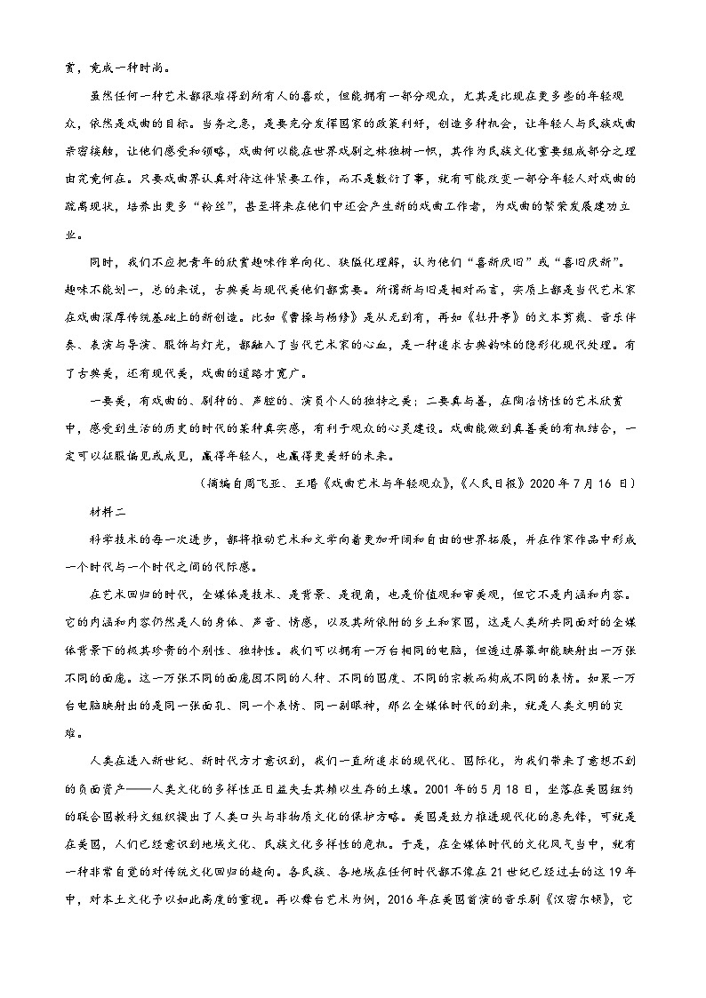 宁夏银川市一中高一下学期期中语文试题03