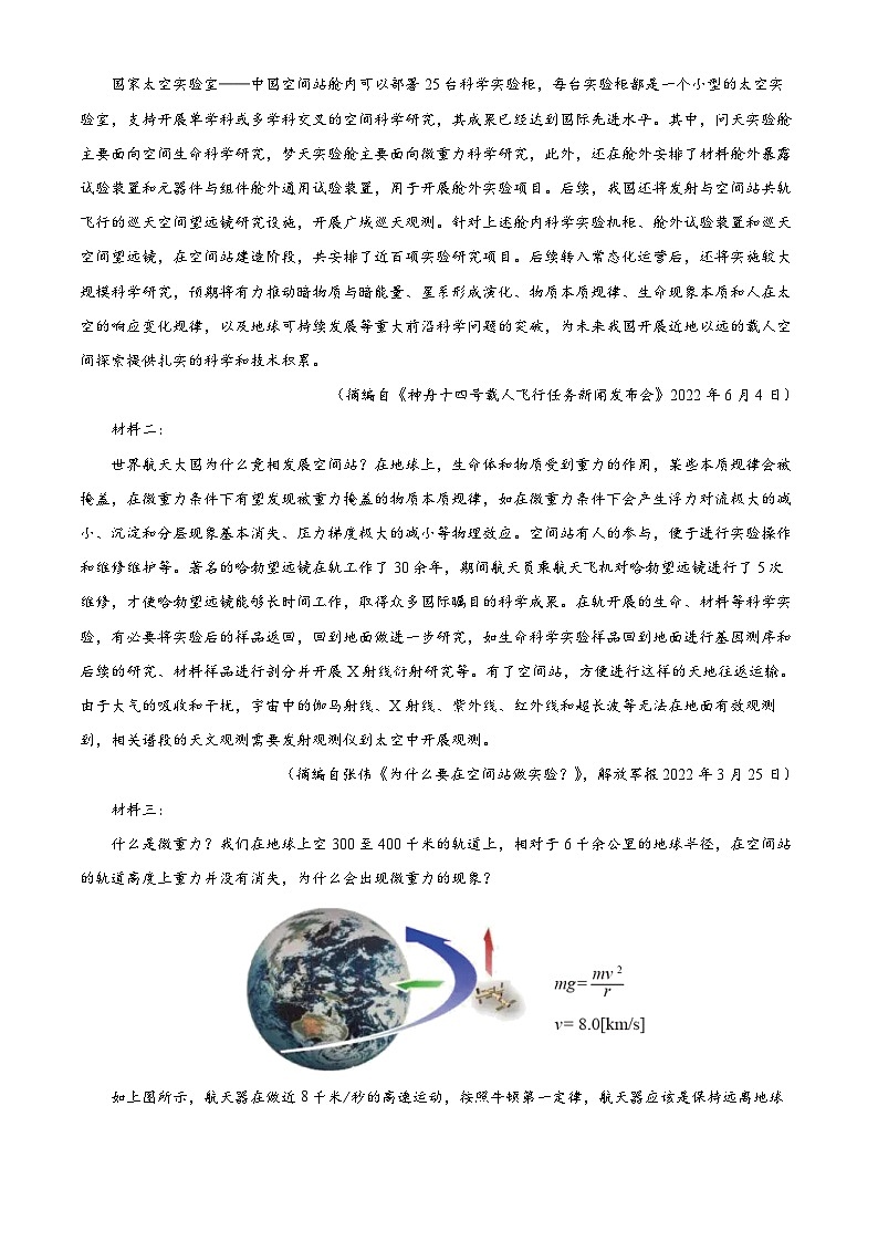 四川省成都市七中新高三零诊模拟检测语文试题03