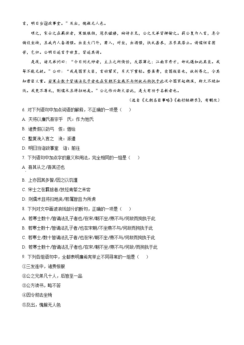 天津市五校联考高一下学期期中语文试题03