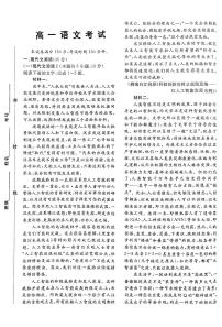 河北省保定市部分学校2023-2024学年高一上学期期中联考语文试题