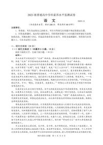 2024临沂罗庄区高一上学期期中语文试题PDF版含答案