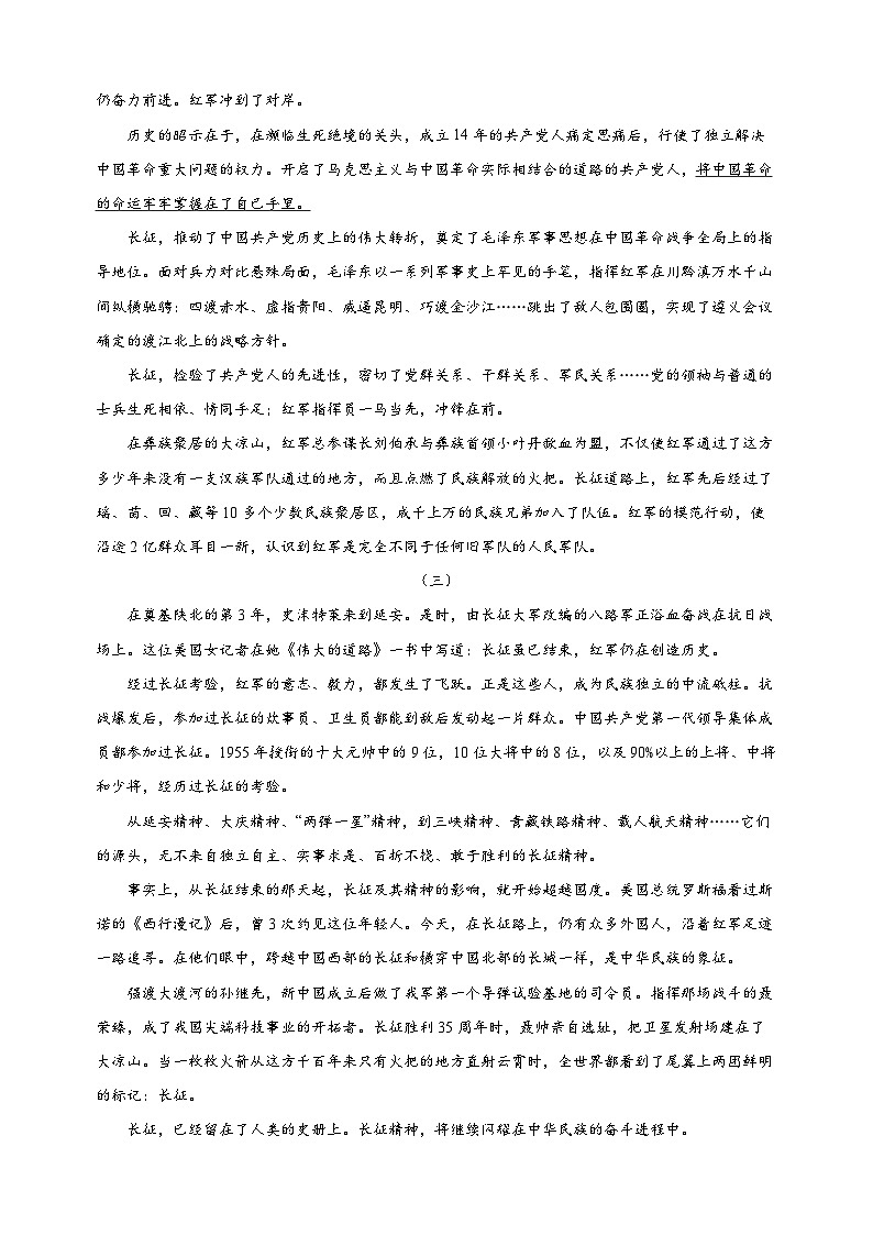 2024辽宁省六校协作体高二上学期12月月考试题语文含解析02