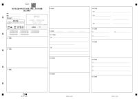 2024达州万源中学高一上学期第二次月考试题语文含答案