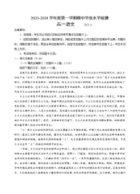 2024青岛高一上学期期中考试语文试题