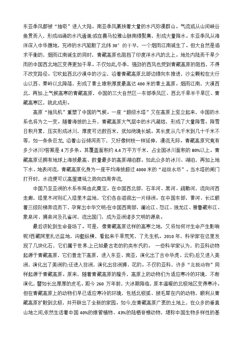 河南大学附中实验学校2023—2024学年高二上学期12月月考语文试卷02