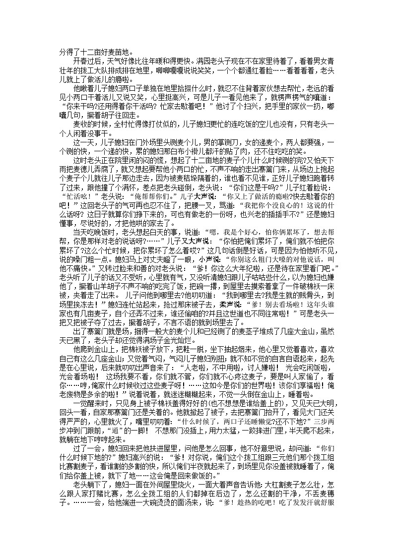 2024江苏省百校联考高三上学期第二次考试语文含解析03