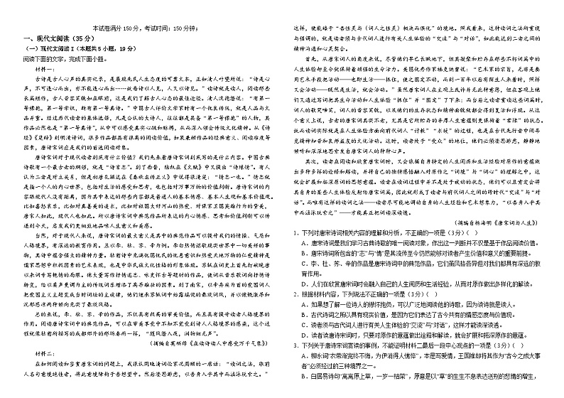2024省双鸭山一中高二上学期12月月考试题语文含解析01