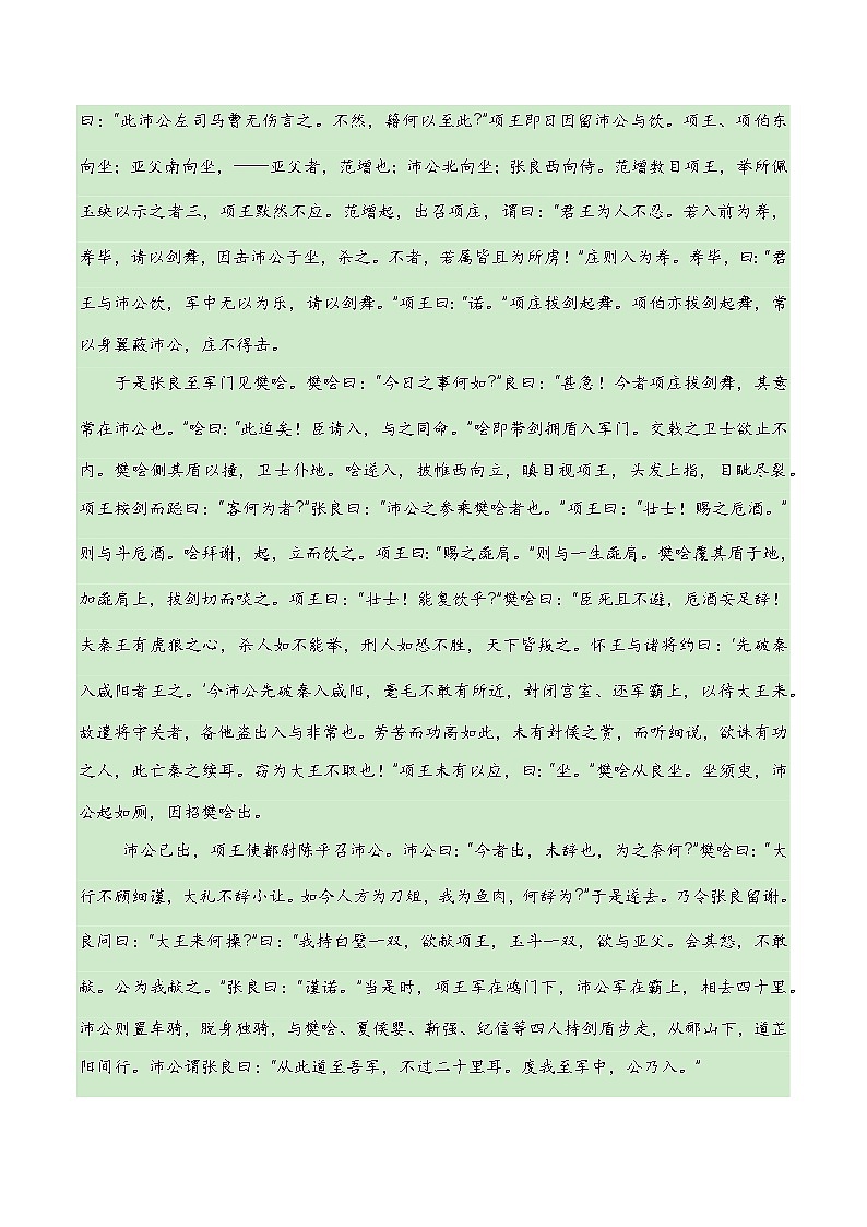 2024普通高中语文学业水平考试仿真模拟检测0603