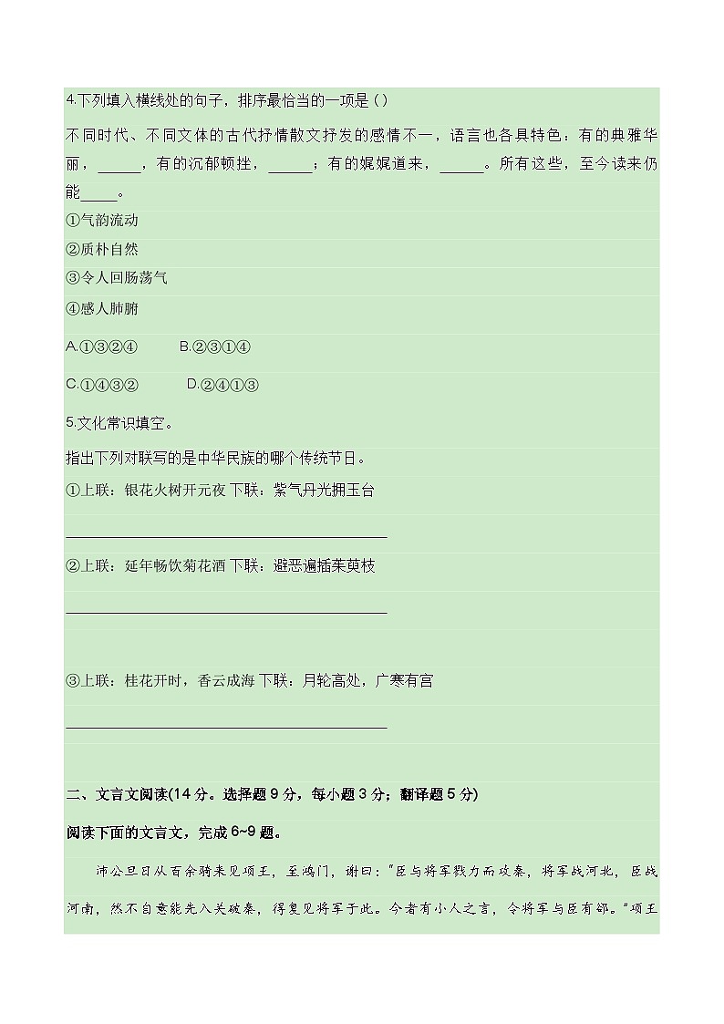 2024普通高中语文学业水平考试仿真模拟检测0702