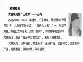 统编版高中语文必修下册--课件-第八单元　第16课　(2)六国论