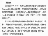 统编版高中语文必修下册--课件-第二单元　第6课　哈姆莱特(节选)