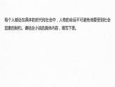 统编版高中语文必修下册--课件-第六单元　单元任务群(一)　理解环境的作用，分析小说“突发”情节及叙述视角