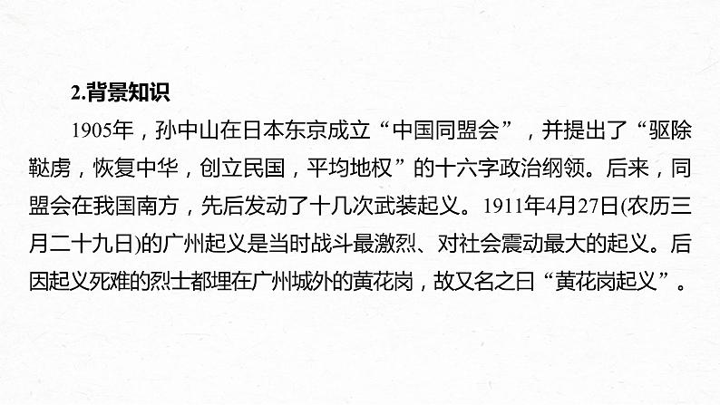 统编版高中语文必修下册--课件-第五单元　第11课　(2)与妻书第5页