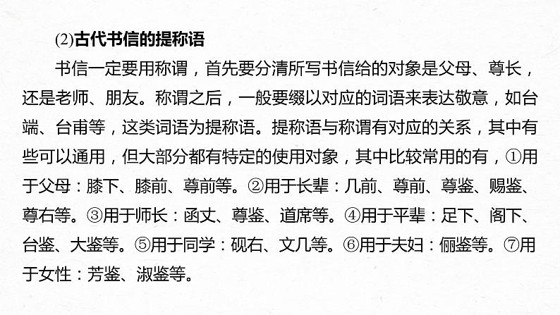 统编版高中语文必修下册--课件-第五单元　第11课　(2)与妻书第8页