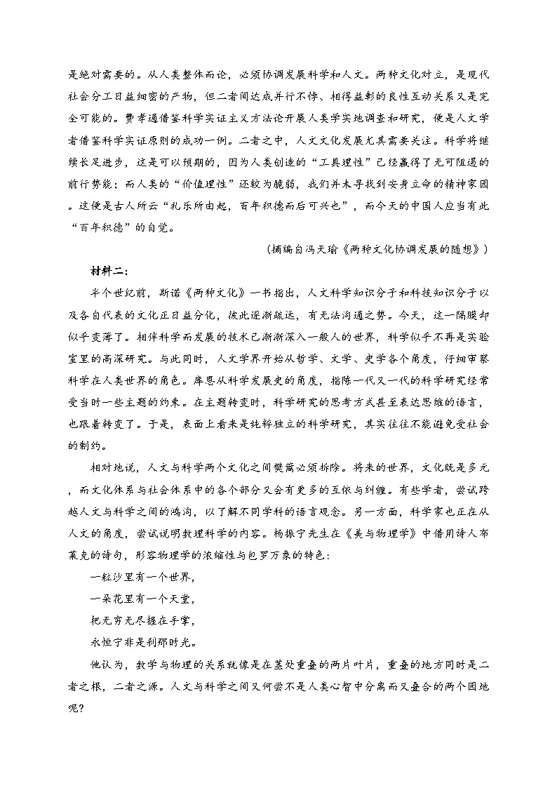 宁阳县第四中学2024届高三上学期第一次阶段性测试语文试卷(含答案)02