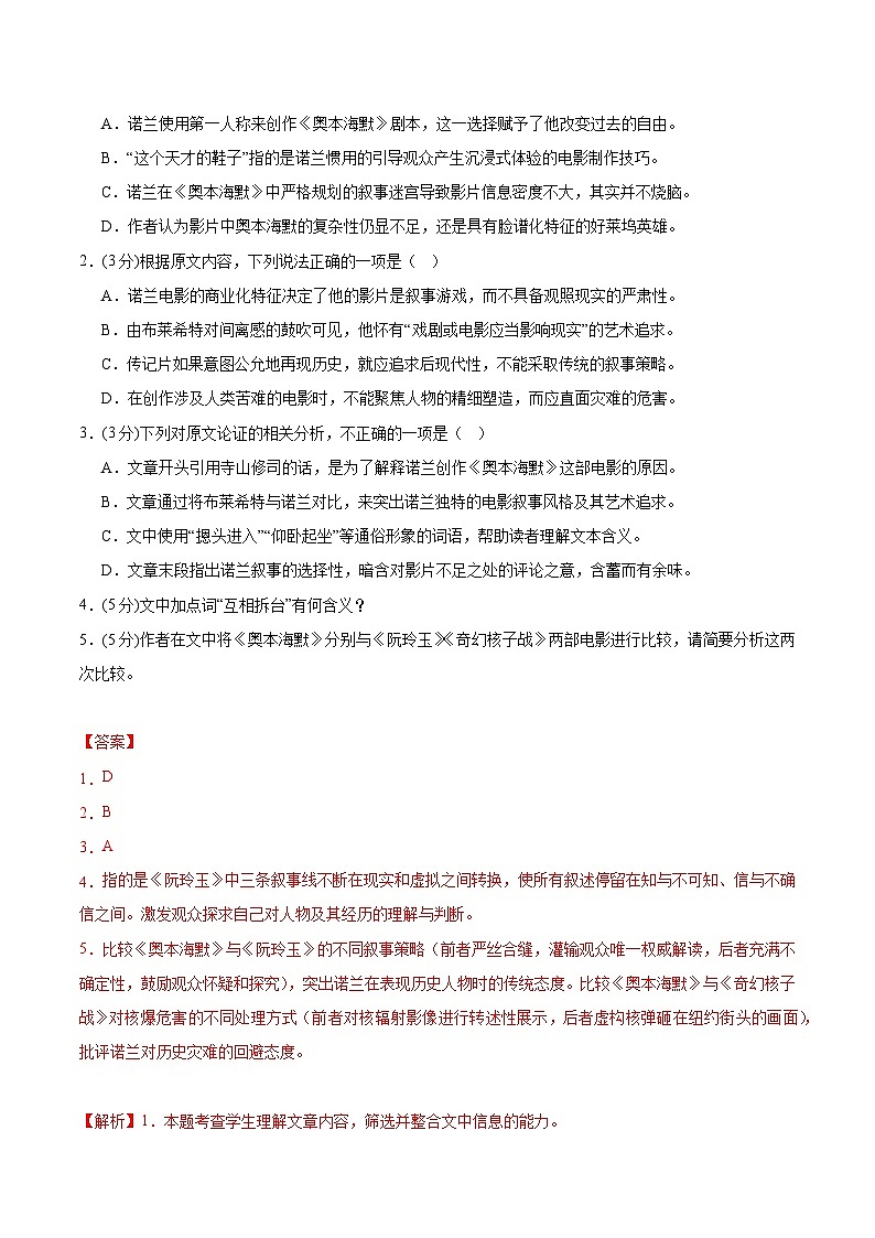 黄金卷03-【赢在高考·黄金8卷】备考2024年高考语文模拟卷（新高考I卷）03
