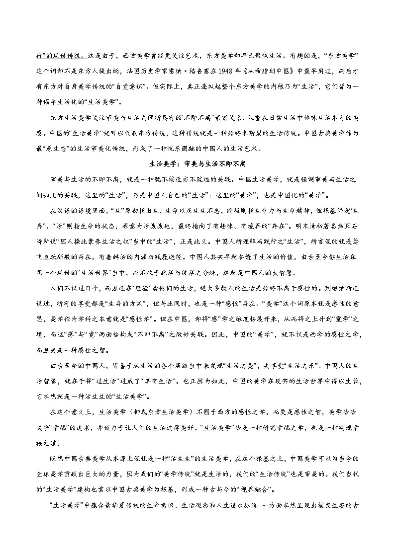 黄金卷04-【赢在高考·黄金8卷】备考2024年高考语文模拟卷（新高考I卷）02