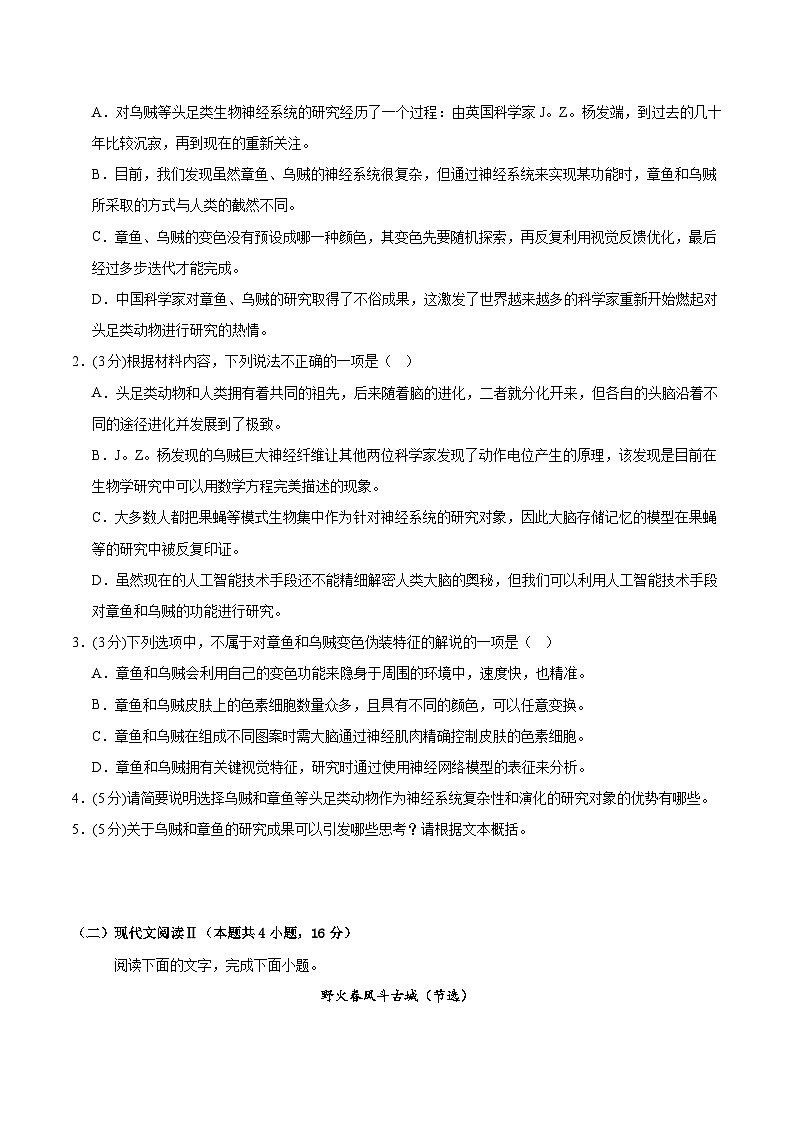 黄金卷07-【赢在高考·黄金8卷】备考2024年高考语文模拟卷（新高考I卷）03