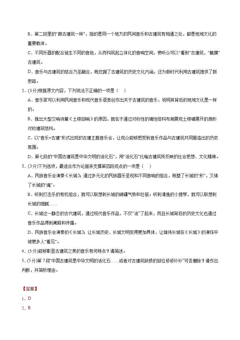 黄金卷08-【赢在高考·黄金8卷】备考2024年高考语文模拟卷（新高考I卷）03