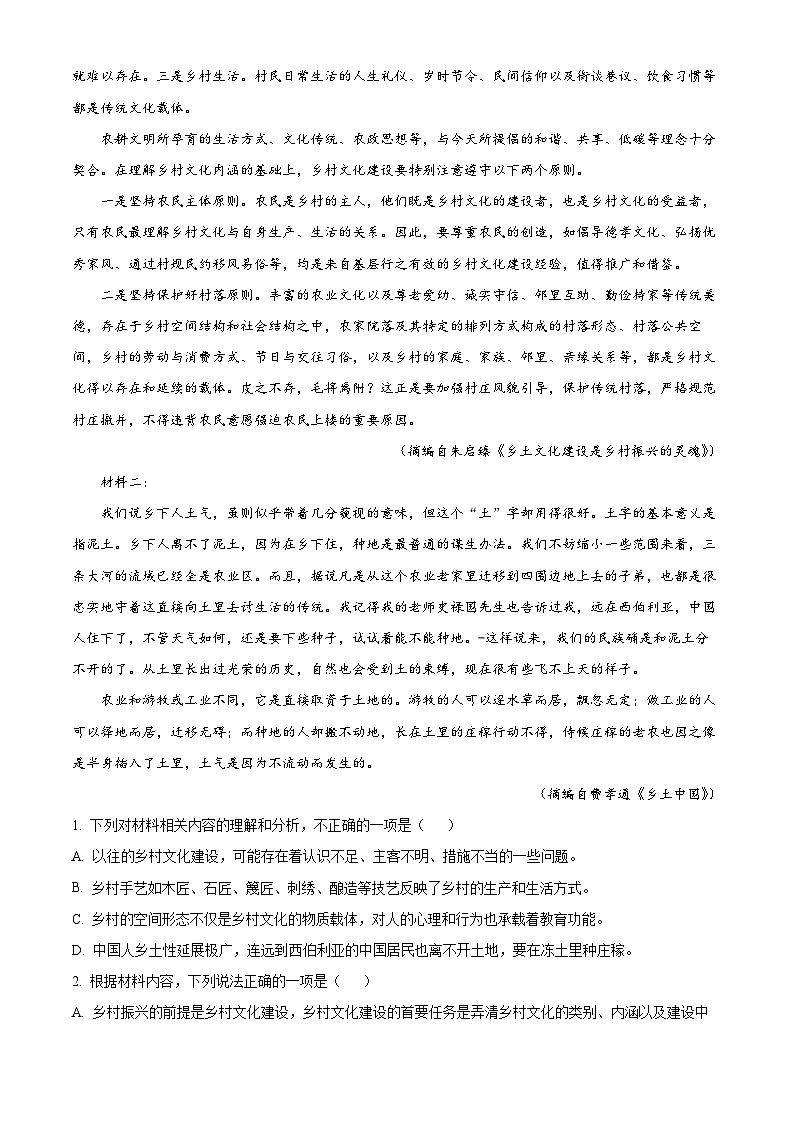 河南省开封市五县联考2023-2024学年高一上学期期中考试 语文02