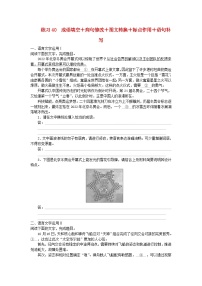 统考版2024届高考语文二轮专项分层特训卷第一部分语言文字天天练题组七练习40成语填空+蹭修改+图文转换+标点作用+语句补写（附解析）