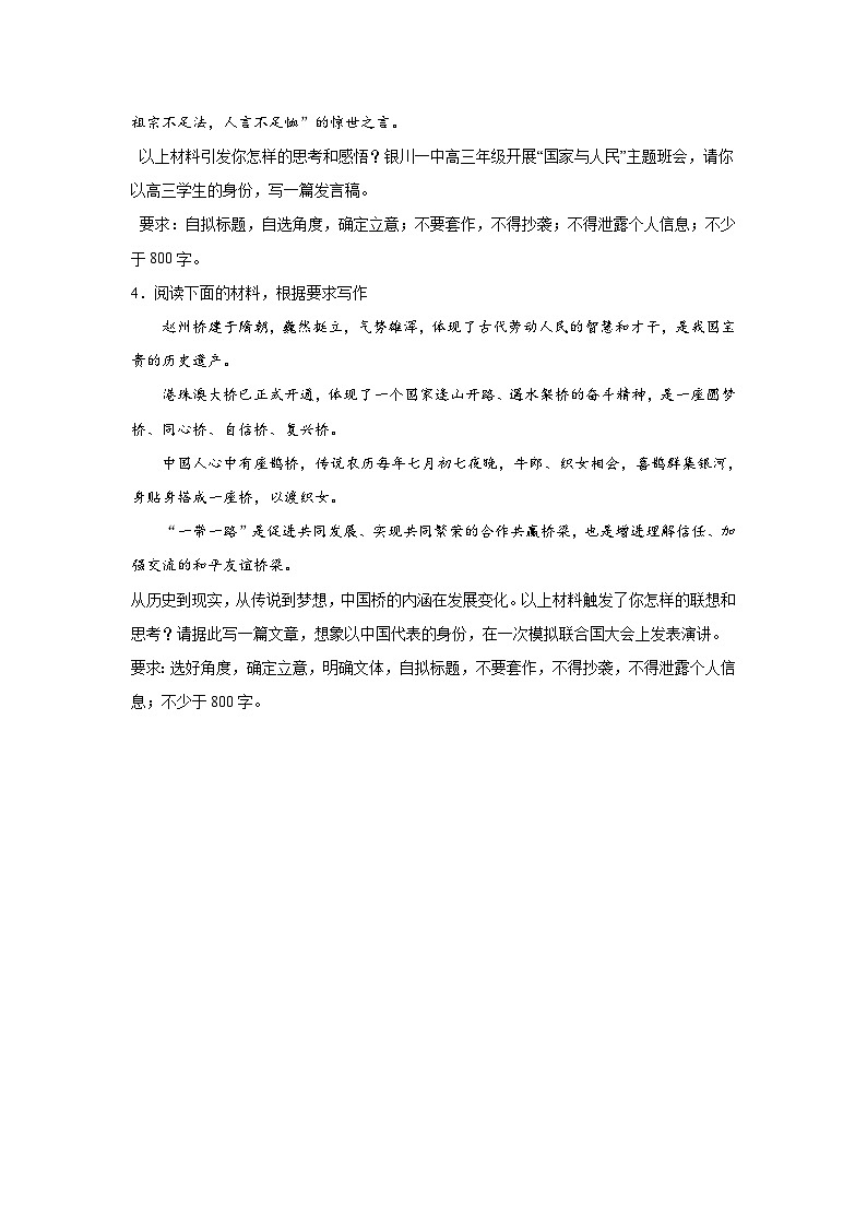 备战2024年高考语文作文专题训练：逢山开路、遇水架桥第2页