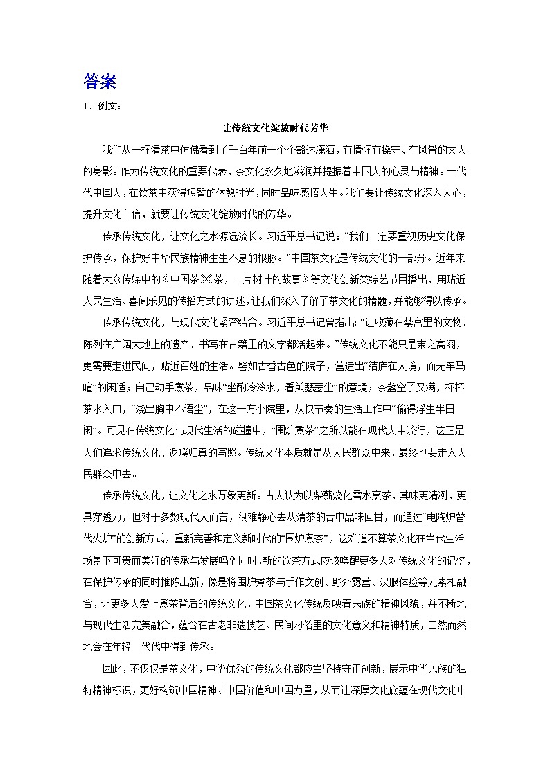 备战2024年高考语文作文专题训练：家人闲坐，灯火可亲第3页