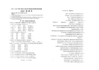 四川省凉山州中等职业学校2022-2023学年高一上学期期末教学质量监测语文试卷（无答案）