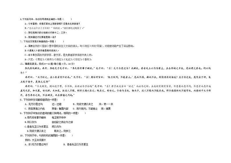 重庆市垫江县职业教育中心2021-2022学年高二下学期期中语文试题（无答案）02