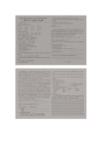 四川省成都市工程职业技术学校2023-2024学年上学期高二3+2班语文期中考试题（图片版，无答案）