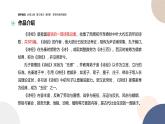 统编版高中语文必修上册 第6课  芣  苢 同步课件