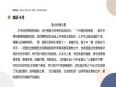 统编版高中语文必修上册 第14课  荷塘月色 同步课件