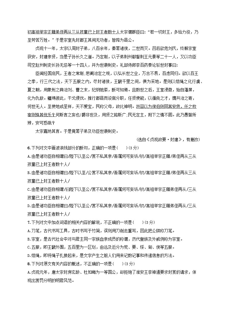 2024届高考语文一轮总复习（广西版）任务突破练23从三个方面决胜主观简答题03
