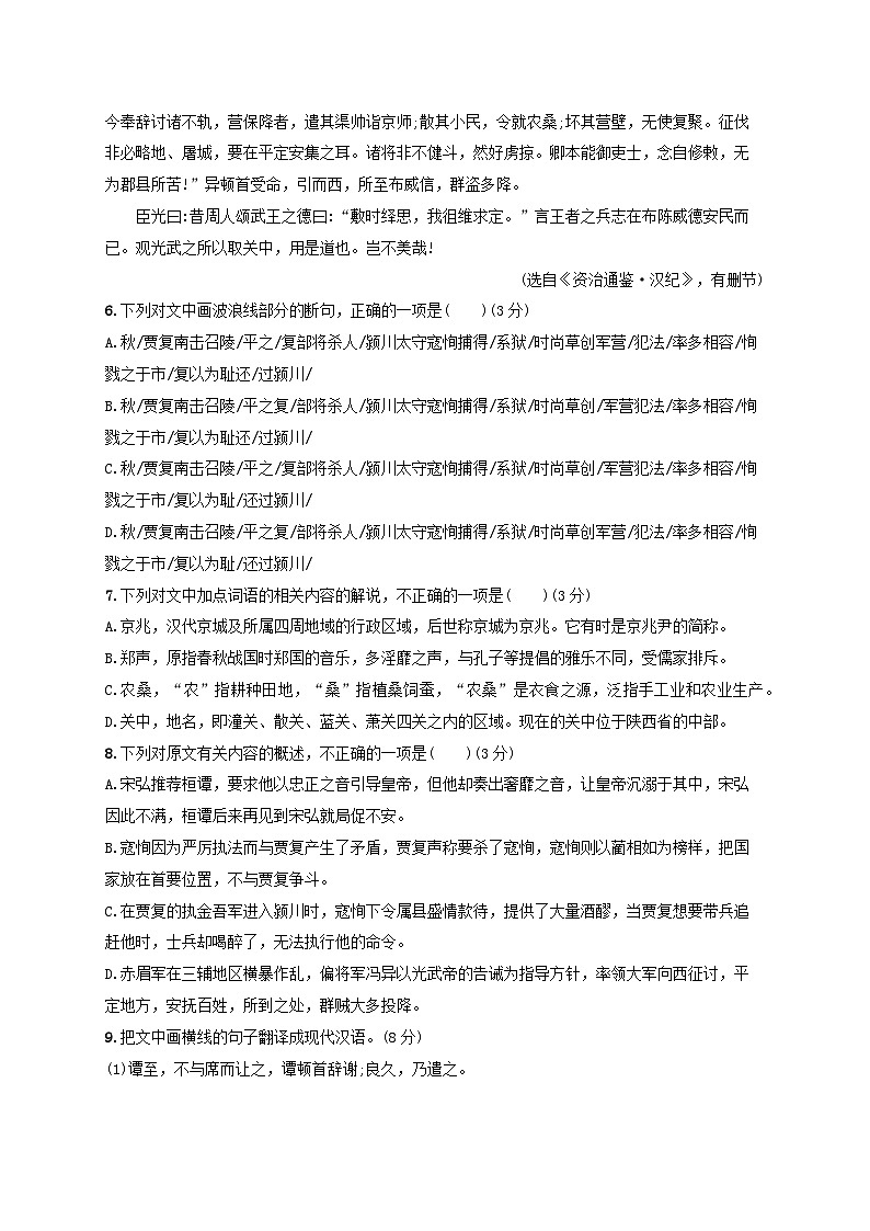 2024届高考语文一轮总复习（广西版）任务突破练18掌握五种文言句式03