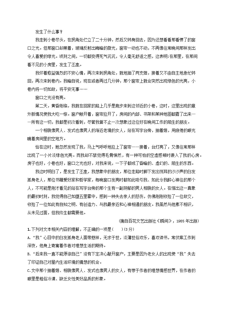 2024届高考语文一轮总复习（广西版）任务突破练13探究标题内涵与情感意蕴02